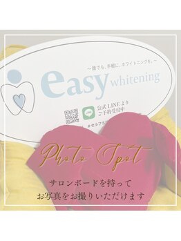 イージーホワイトニング 五反田店(easy whitening)/コスパ/タイパ最高【品川/大崎】