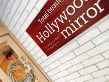 ハリウッドミラー(Hollywood mirror)/
