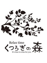 くつろぎの森&nbsp;ちはる 女性