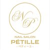 ペティーユ(Petille)のお店ロゴ