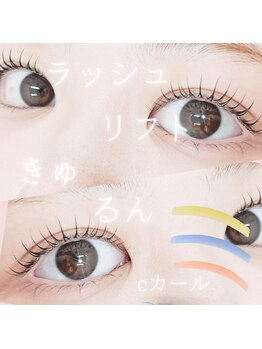 スパイス 天満橋店(Spice)/ラッシュリフト