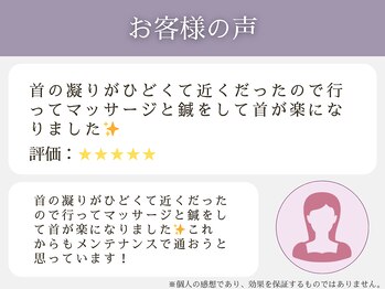 今福鶴見わだち整骨院/お客様の声7