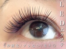 プリュスマイル(+Smile.)の雰囲気（大人気！LEDエクステ!!モチ◎ブレない/取れない/染みない）