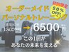 初回体験☆オーダーメイドパーソナルトレーニング【90分】※当日予約は電話で