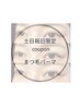 [土日祝限定]まつ毛パーマ¥7700→¥6600 （ケラチン補修トリートメント付き)