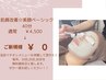 毎月10日,20日,30日はフェイシャルベーシック無料！！！