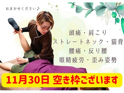 アンドケア整体(&Care整体)の写真