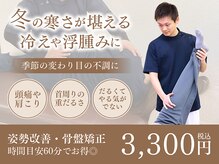 J'Sメディカル整体院 藤沢