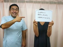 かつ神田整骨院/30代　女性