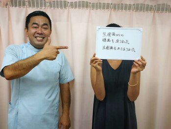 かつ神田整骨院/30代 女性