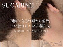 スア ビューティースタジオ(Sua BEAUTYSTUDIO)