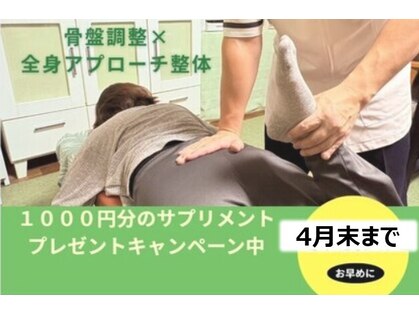 ともカイロプラクティックの写真