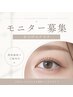 【エクステモニタークーポン】まつ毛シングルエクステ120本￥2200