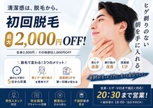 メンズ脱毛 千歳