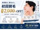 メンズ脱毛 千歳の写真