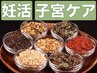 【子宮ケア/妊活/更年期】よもぎ蒸し＋ゲルマ＋美肌パック(60分) ￥4720→4200