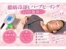 ルアナ(Luana)の雰囲気（REVIハーブピーリングしながら痩身サイズダウン！脂肪冷却♪同時）