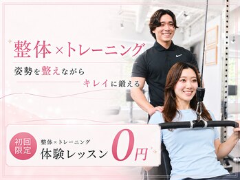 フレックスジム 中目黒店(FLEX GYM)の写真/【★初回体験0円/手ぶらOK/一回6,000~】運動初心者大歓迎♪整えてから鍛える中目黒のパーソナルジム。