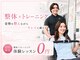 フレックスジム 中目黒店(FLEX GYM)の写真/【★初回体験0円/手ぶらOK/一回6,000~】運動初心者大歓迎♪整えてから鍛える中目黒のパーソナルジム。