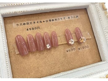 フェアリーヘア ニーナ(Fairy Hair Ni-na)/2月限定ネイル☆