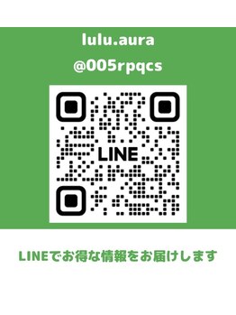 ルル(lulu)/公式LINE☆