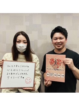 ヴィオーデ 船橋店/小顔矯正と骨盤矯正で美人♪船橋