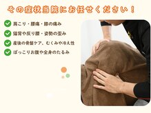 リライフ鍼灸整骨院