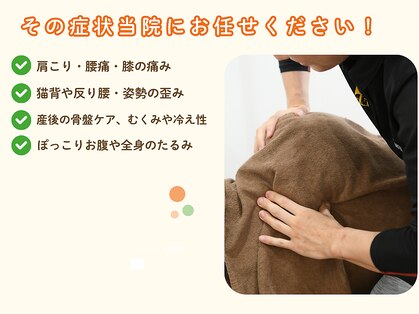 リライフ鍼灸整骨院の写真