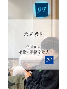 水素ジム911 心斎橋/高濃度水素吸入60分¥1,000