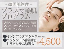 いやされサロン フー(fuu+)