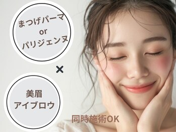 ドレスアップアイズ アンド ネイル(Dress Up Eyes & Nail)/人気☆眉+マツパorパリジェンヌ