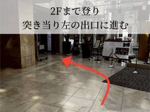 リラボ整体院 赤坂店(RE+LAB=◯整体院)/道案内3(赤坂)