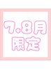 【7.8月限定】まつげパーマ上下＋美眉スタイリング｜￥14000→￥12000