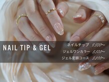 ネイル ジャム(nail jam)