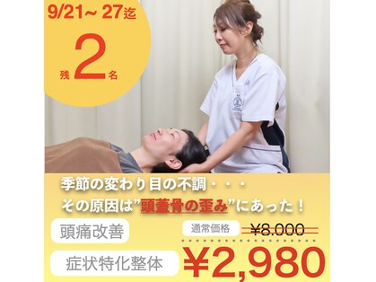 整体タナゴコロの写真