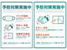 【継続中】新型コロナウイルス感染対策について