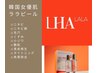 【韓国肌管理】ララピール◎憧れの韓国女優水光肌でノーメイク◎