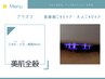 【プラズマフェイシャル】にきびケア&毛穴の引締めに◎通常6,600円