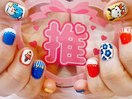 ジェル推し活沼コース
