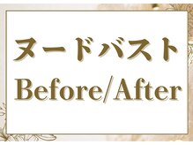 マリン(MARINE)/ヌードのバストがこう変わる♪