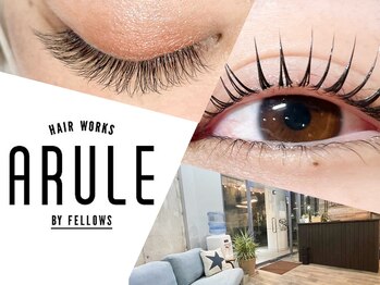 アルール バイ フェローズ(ARULE by fellows)