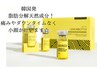 【脂肪分解最速小顔♪】レモンボトル導入60分　￥12,000→¥9,800
