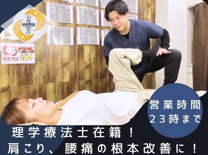 アンティオール 桜木町店の写真