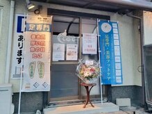 ドクターネイル爪革命 岡山店の雰囲気(ほぐし屋てあて内にて施術しております◎)