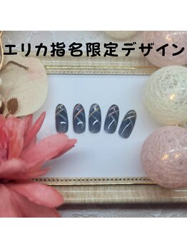エリカ指名限定デザイン