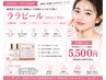 【学割U24/何度でも利用可◎】肌育/韓国肌管理◆韓国アイドル肌ララピール