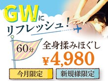 リラックス 中野坂上店