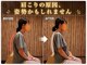 若松整体院 太白区院の写真