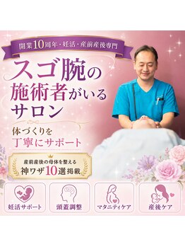 ユーテラスの写真/雑誌に多数掲載☆日本妊活協会講師を務める腕前!産前産後のマタニティケア,胎盤の調整など妊娠中の方も◎