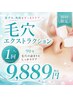 【韓国でも大人気】毛穴管理★毛穴エクストラクション×幹細胞導入¥9,889